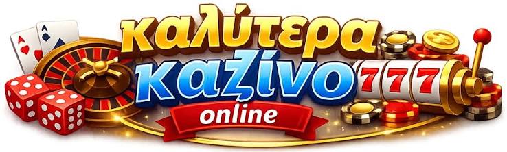 Τα Νέα Καζίνο Ανακαλύψτε τις Νέες Τάσεις στον Κόσμο του Gaming Τα Νέα Καζίνο Ανακαλύψτε τις Νέες Τάσεις στον Κόσμο του Gaming