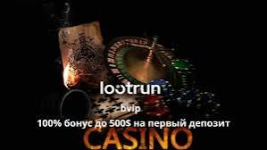 LootRUn — Официальный Портал для Геймеров 623575381 LootRUn — Официальный Портал для Геймеров 623575381